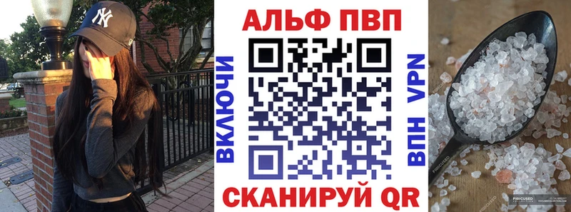 Alpha PVP Crystall  купить наркоту  Калачинск 