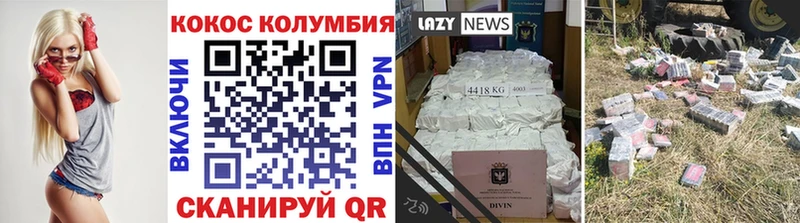 COCAIN Боливия  Калачинск 