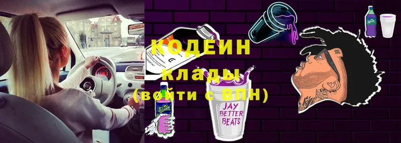 Кодеиновый сироп Lean напиток Lean (лин) Калачинск