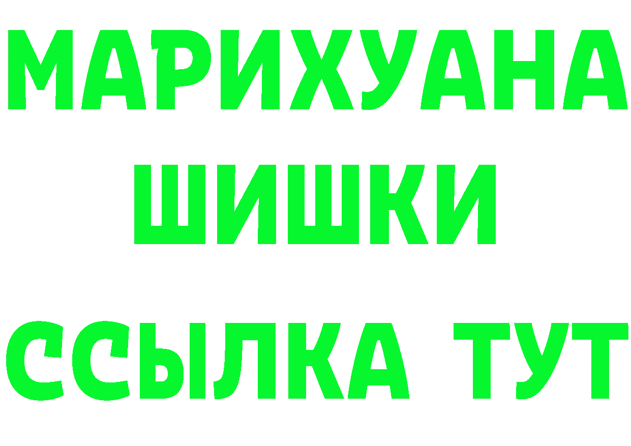 ГЕРОИН белый рабочий сайт это МЕГА Калачинск