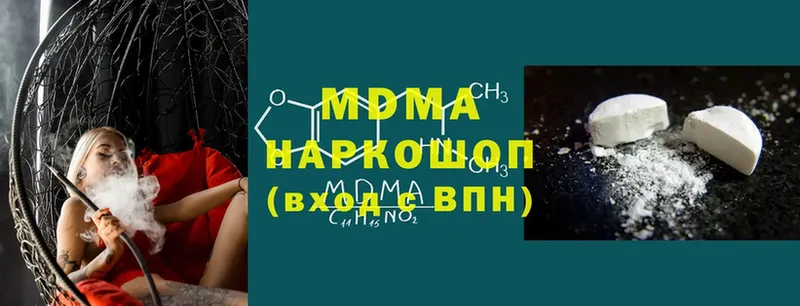 MDMA Molly  Калачинск 