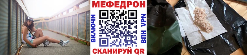 МЕФ мяу мяу  Калачинск 