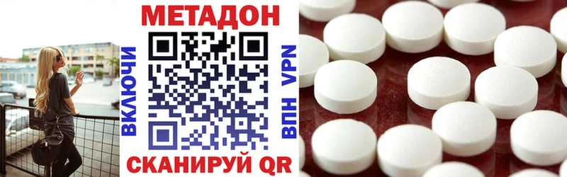 Метадон кристалл Калачинск