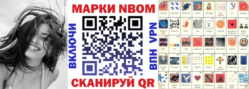 Марки NBOMe 1500мкг  Калачинск 